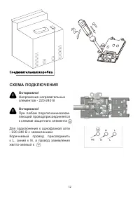 Страница 12