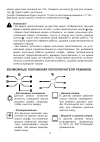 Страница 17