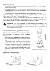 Страница 21