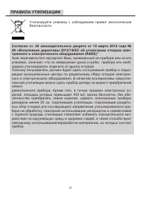 Страница 31