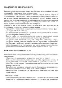 Страница 5