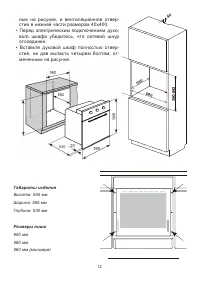 Страница 12