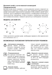 Страница 16