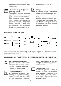 Страница 17