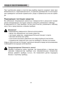 Страница 20