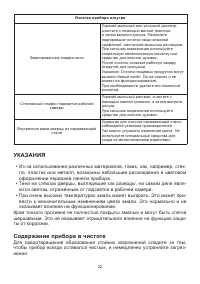 Страница 22