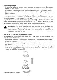 Страница 23