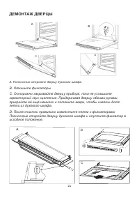 Страница 24