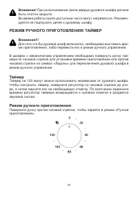 Страница 19