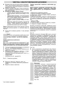 Страница 51