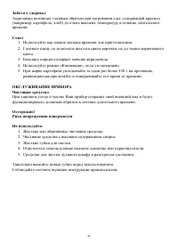 Страница 22