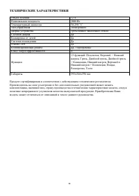 Страница 29