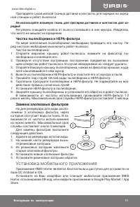 Страница 11