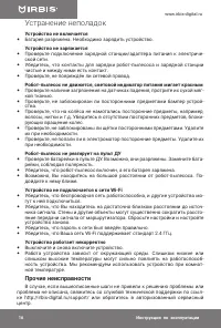 Страница 16