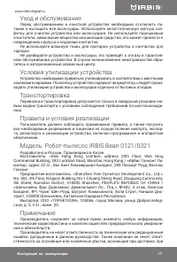 Страница 17