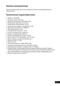 Страница 21