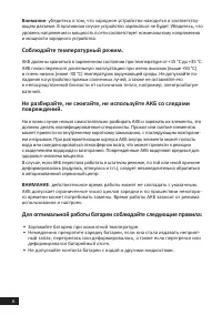 Страница 6