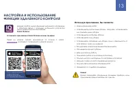 Страница 13