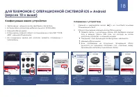 Страница 18