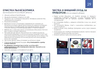 Страница 29