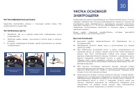 Страница 30