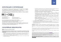Страница 34