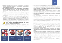 Страница 37