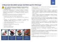 Страница 38