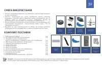 Страница 39