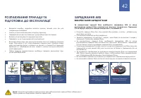 Страница 42