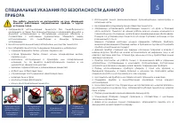 Страница 5