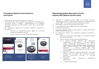 Страница 52
