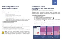 Страница 54