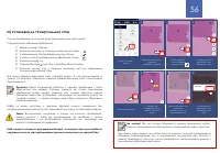 Страница 56