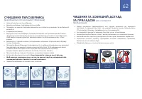 Страница 62
