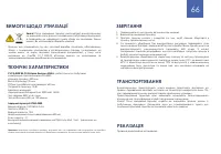 Страница 66