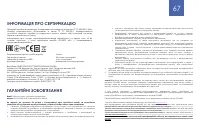 Страница 67