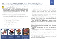 Страница 71