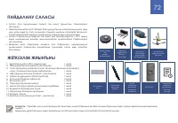 Страница 72