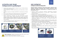Страница 75
