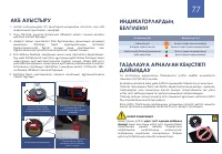 Страница 77
