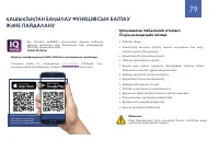 Страница 79