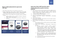 Страница 85