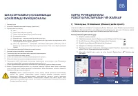 Страница 88
