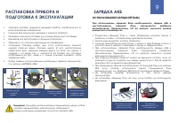Страница 9