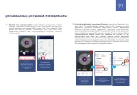 Страница 91