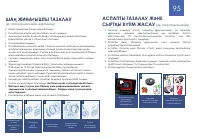 Страница 95