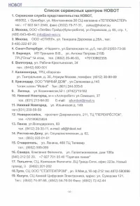 Страница 16
