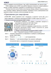 Страница 13