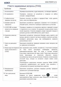 Страница 17